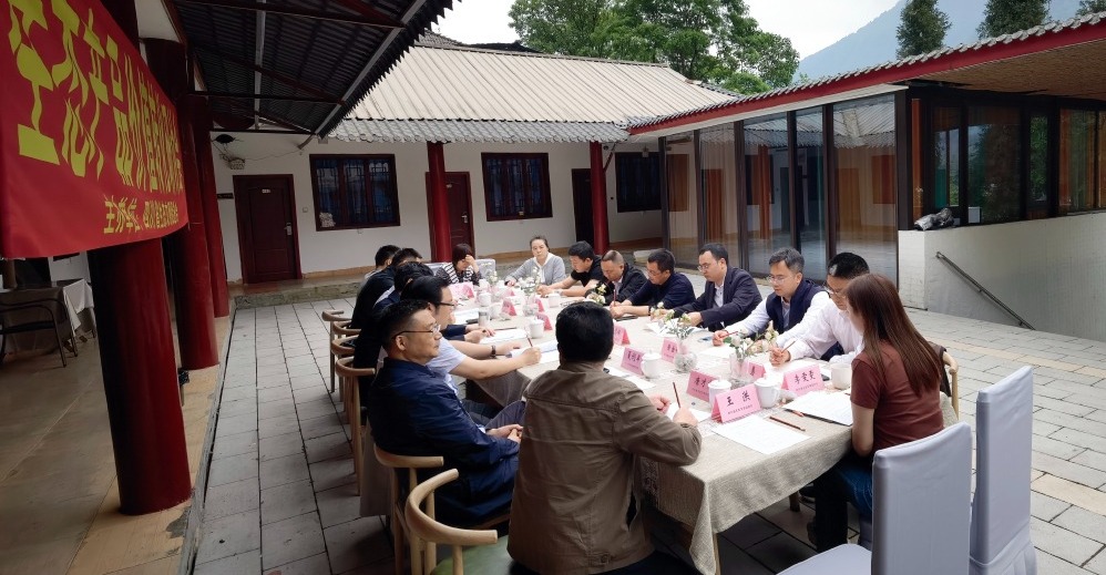 生态产品价值转化研讨会在都江堰市召开